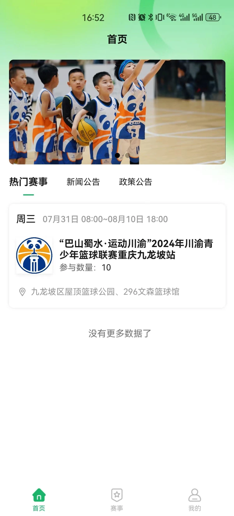 ������ѵapp����v1.0.0 ���°�