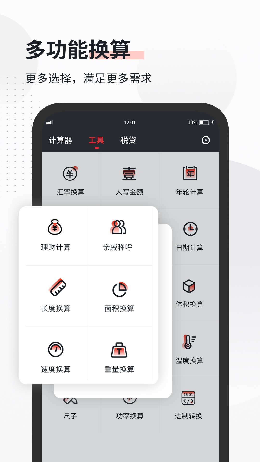 ȫ������������app���ذ�װ���°汾v4.5 ��׿��