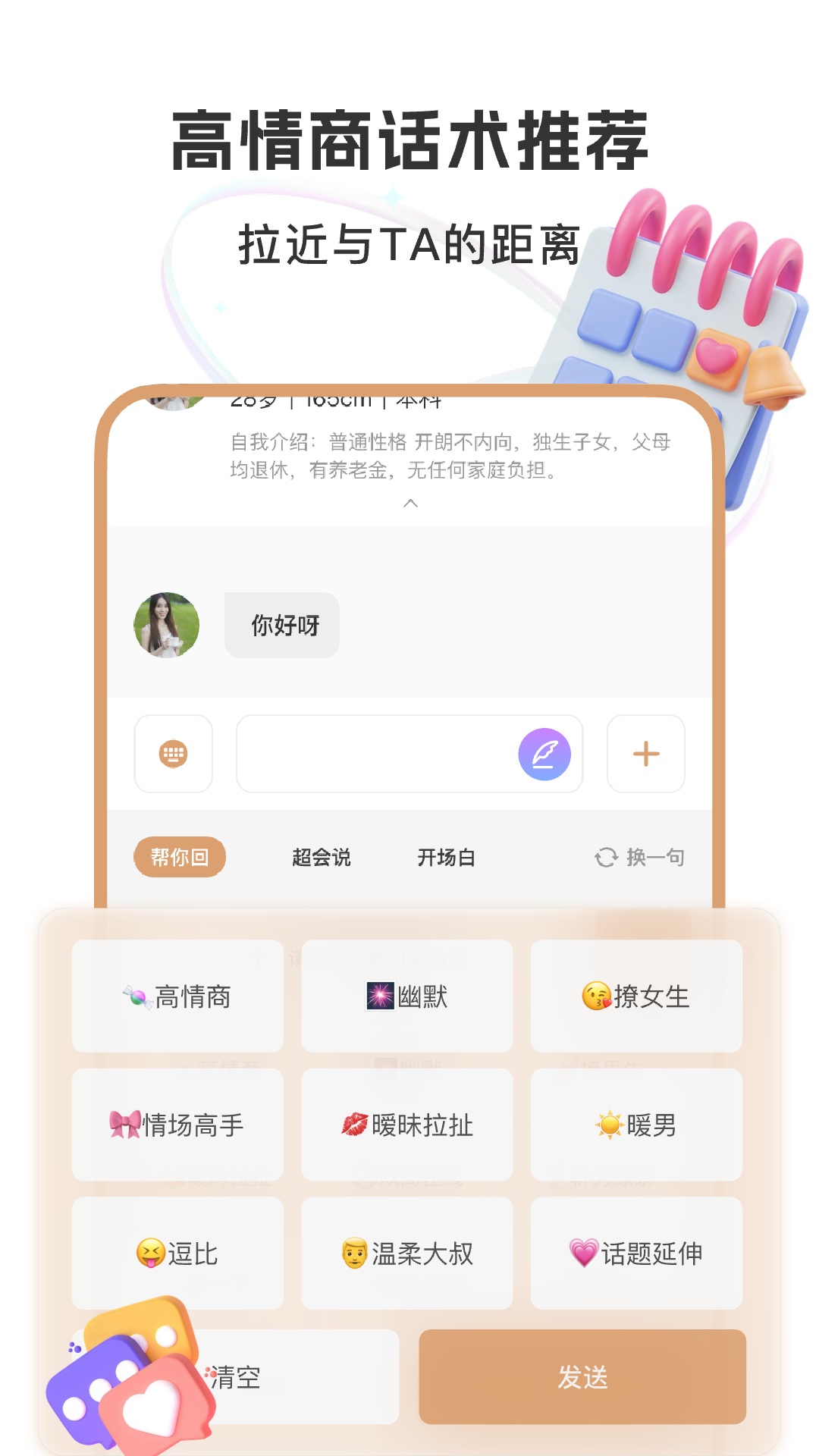 ���Ż���appv1.3.1.0107 ���°�