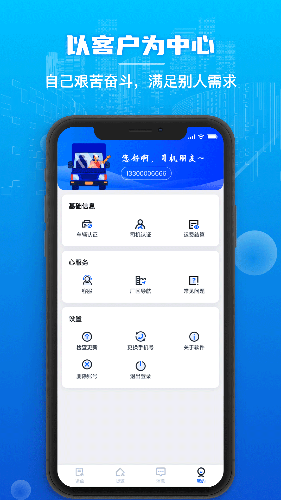 ����������app�ٷ�����v1.0.105 ���°�