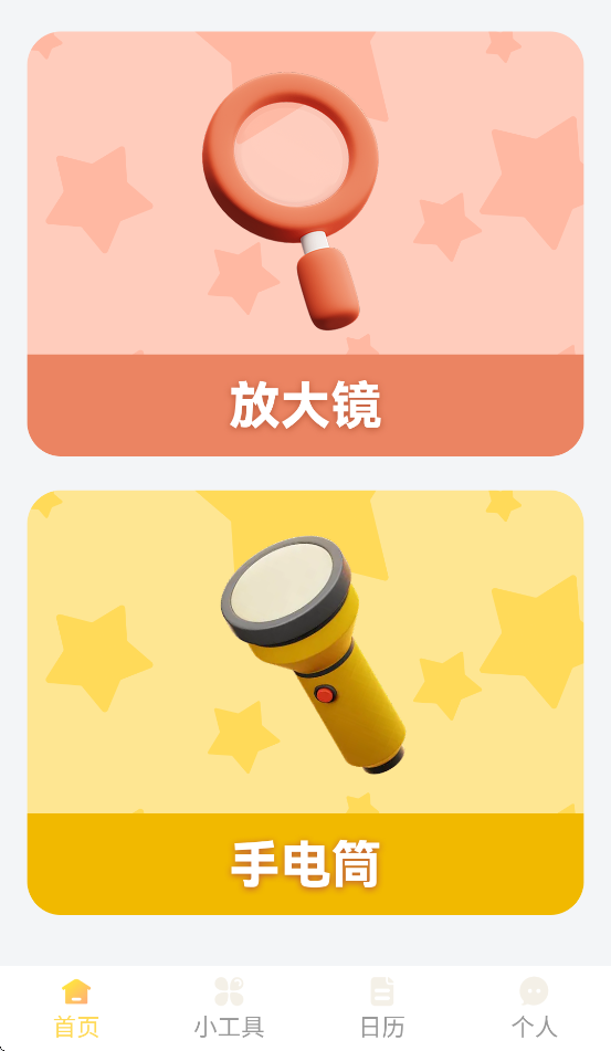 �鶯�Ŵ�appv1.2.5 ���°�