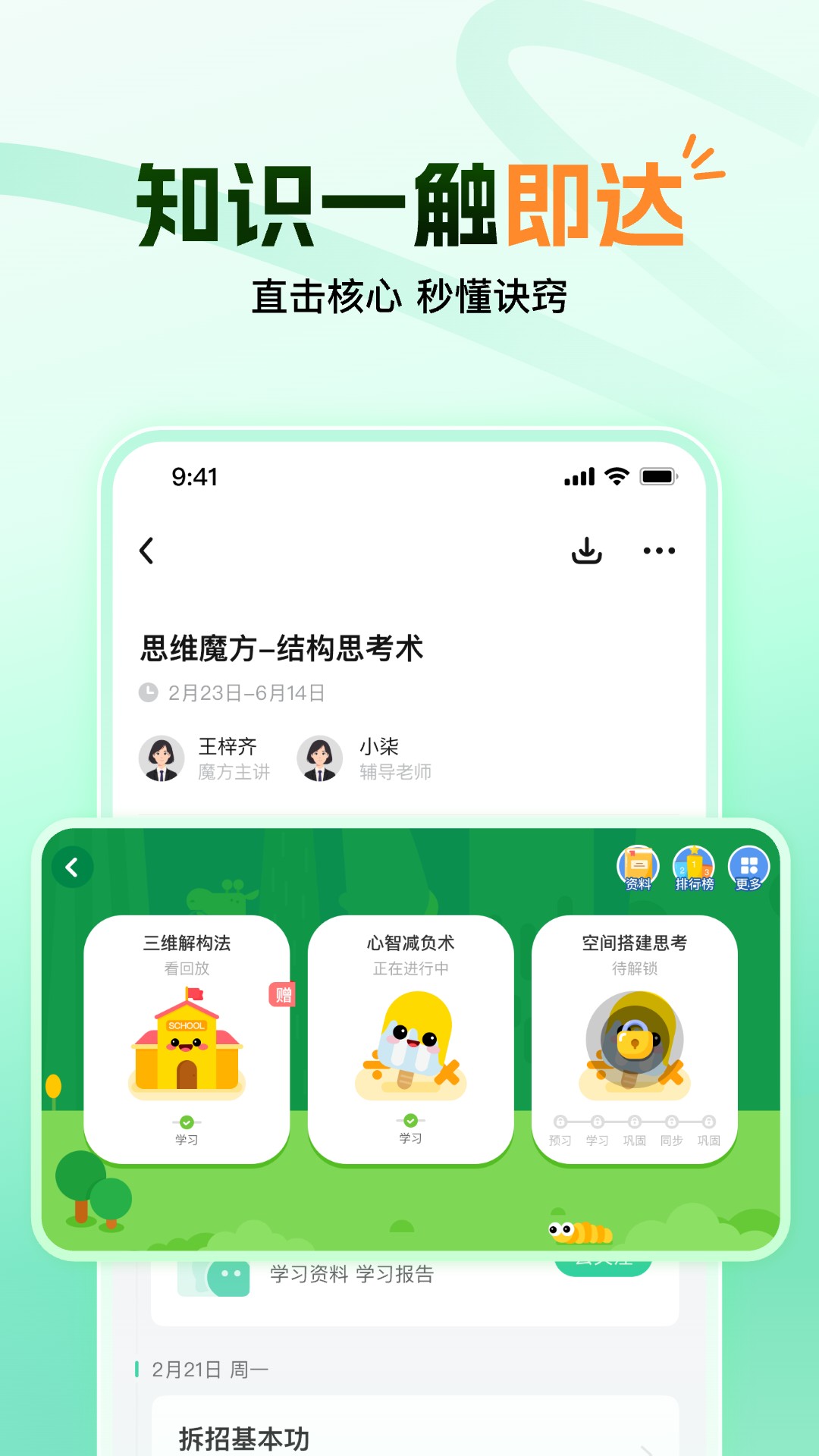 ����ħ�������ֻ���v1.15.4 ���°�