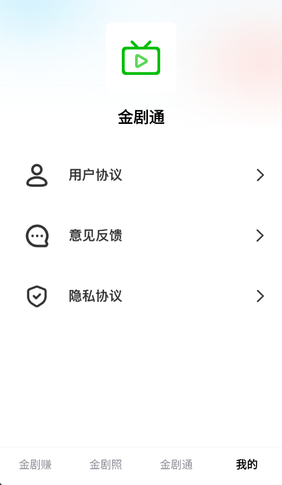 ���ͨapp����v1.0.0 ���°�