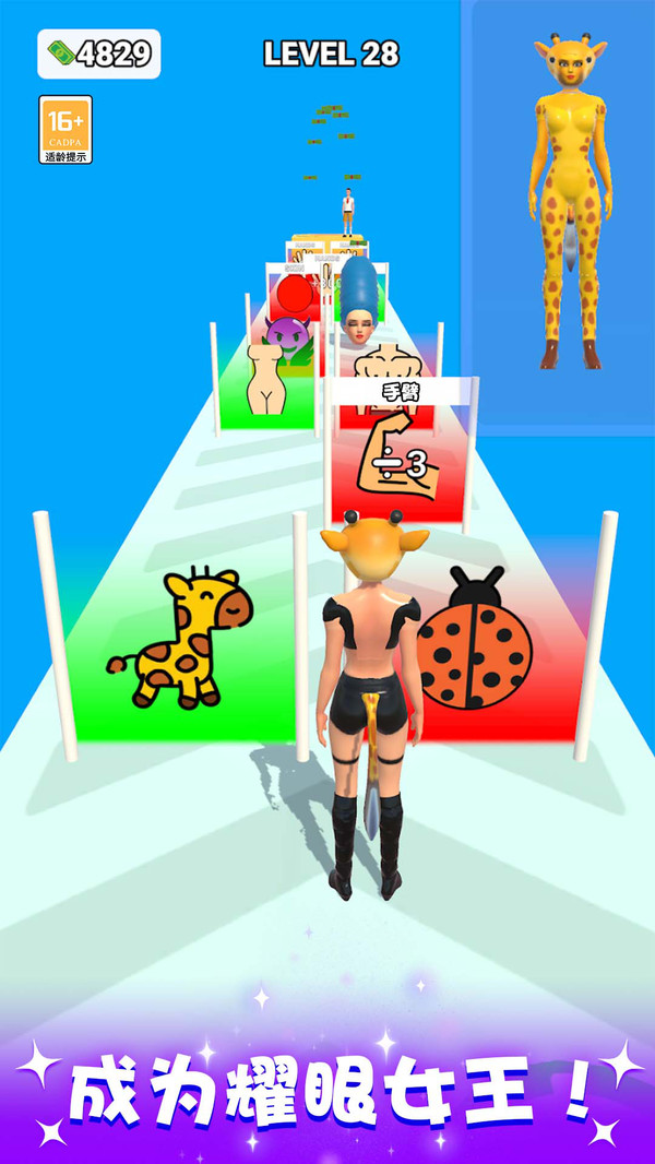 �ٱ�Ů������Ϸv1.1.6 ��׿��