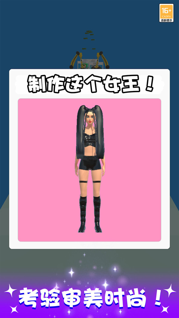 �ٱ�Ů������Ϸv1.1.6 ��׿��