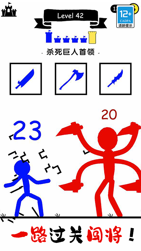 �޵�С��ʿ��Ϸv1.0.3 ��׿��