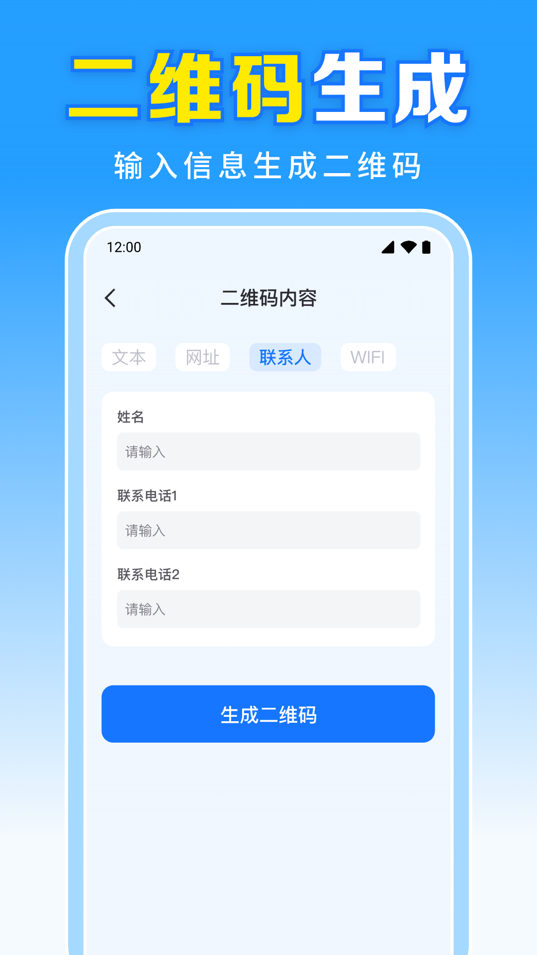 ��ά��ɨһɨappv1.0.20.1001 ���°�