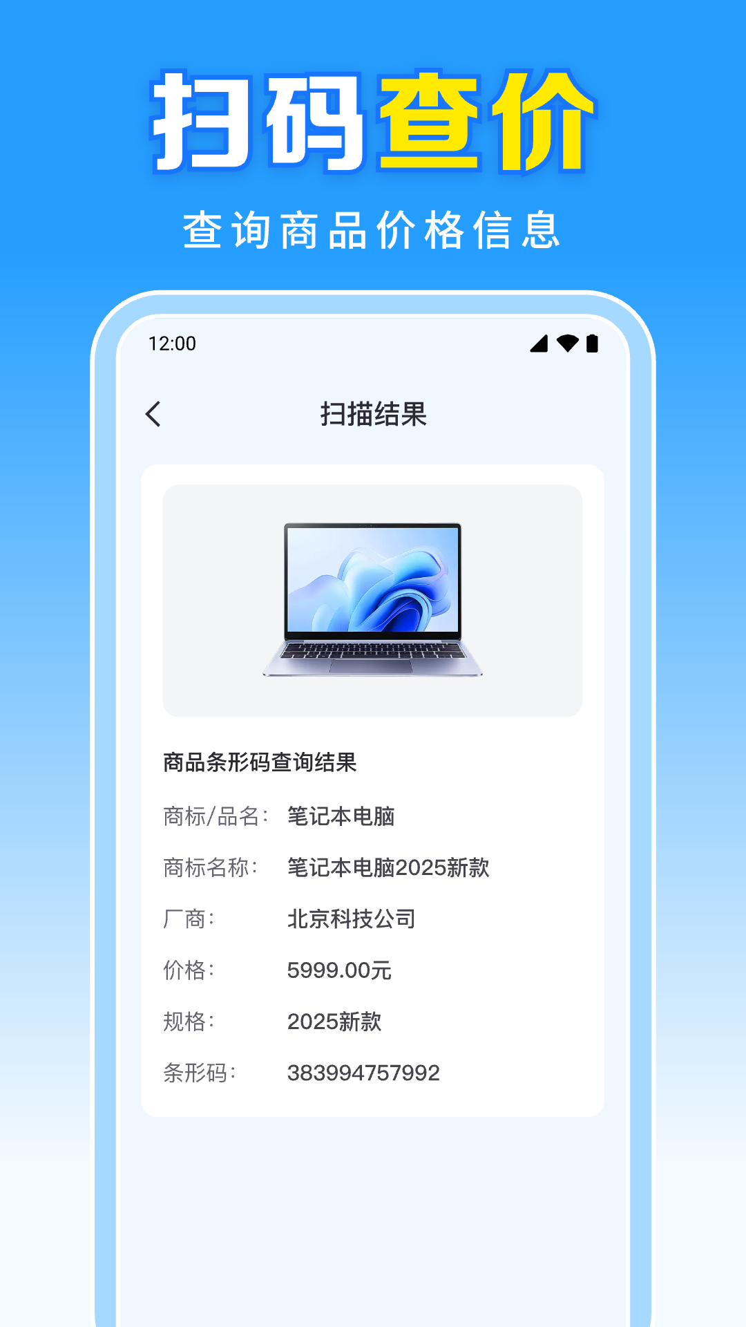 ��ά��ɨһɨappv1.0.20.1001 ���°�