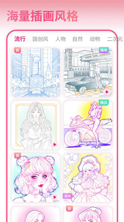 ������ɫ���ذ�װ���v10.0.11 ��׿��