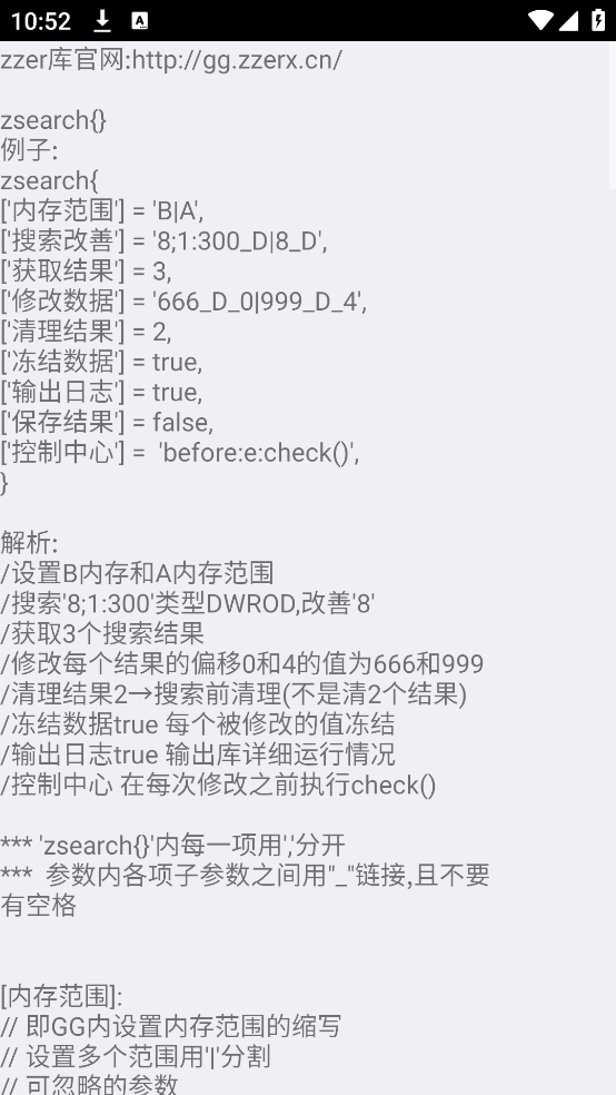 GG�ű��༭��רҵ�����°汾v1.2 �ٷ���