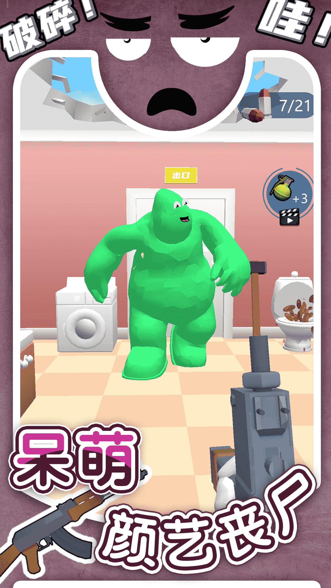 ��ʬ��ð�չ�ǹ��Ϸv300.1.4 ��׿��