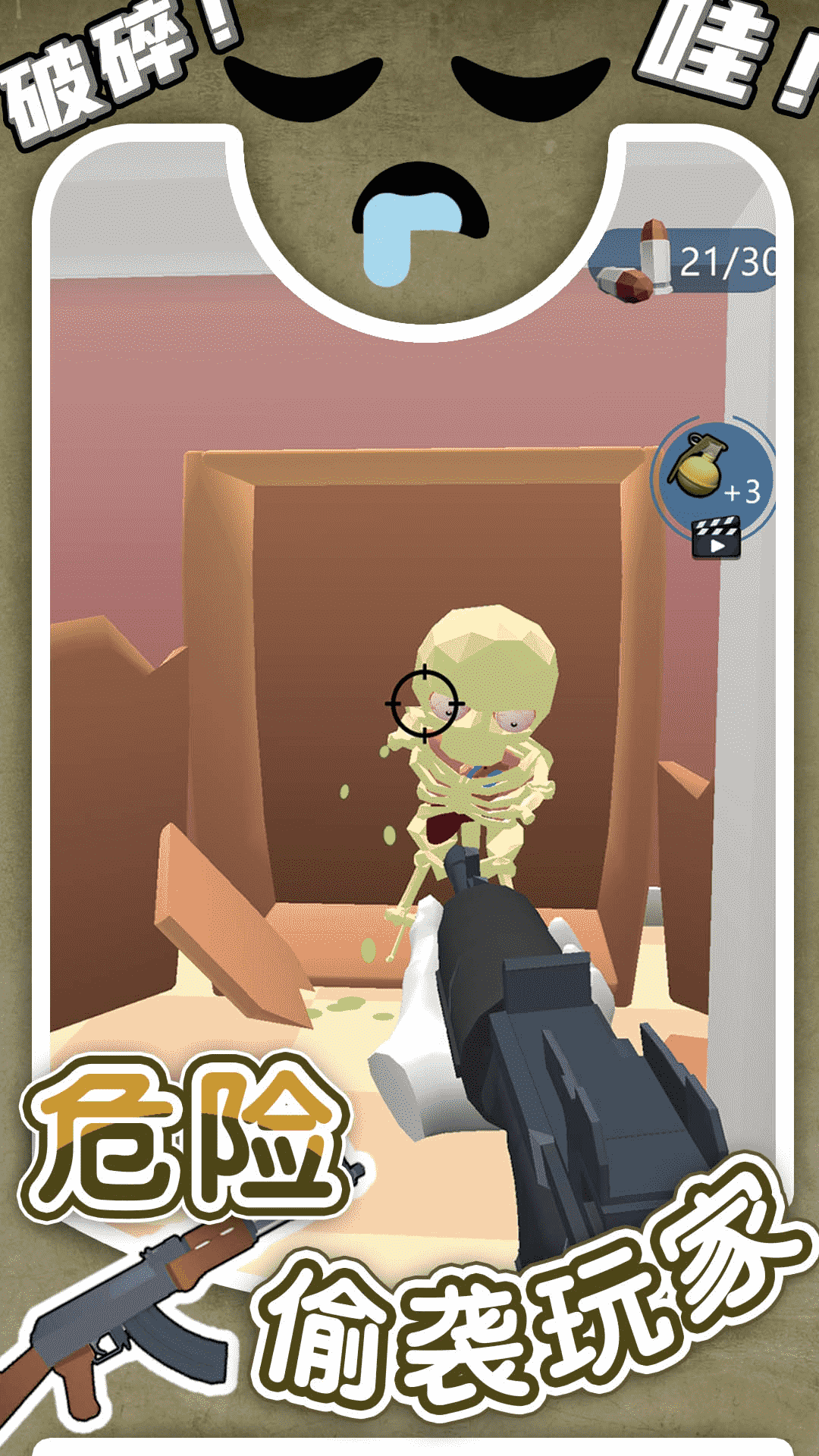 ��ʬ��ð�չ�ǹ��Ϸv300.1.4 ��׿��