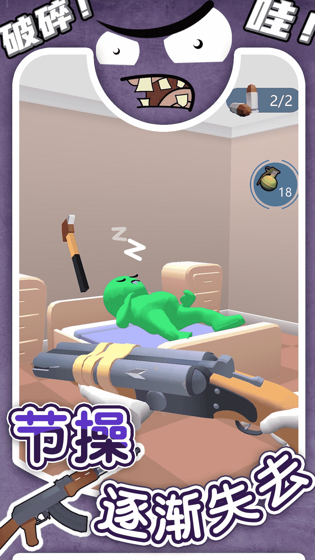 ��ʬ��ð�չ�ǹ��Ϸv300.1.4 ��׿��