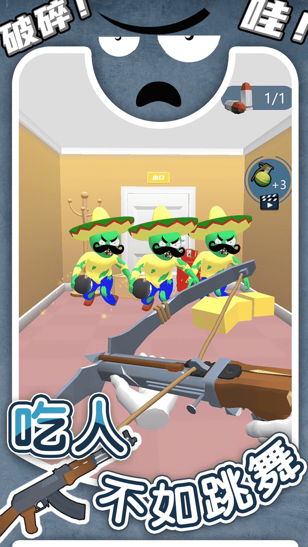 ��ʬ��ð�չ�ǹ��Ϸv300.1.4 ��׿��