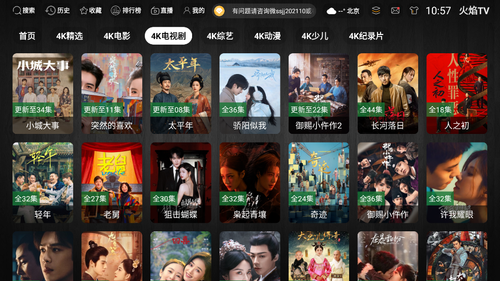 ����TV��ٷ���v3.1.1 ��Ѱ�