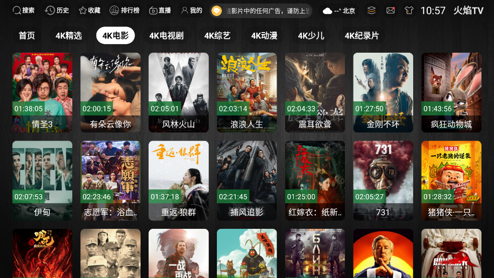 ����TV��ٷ���v3.1.1 ��Ѱ�