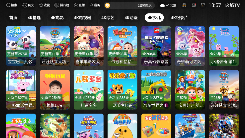 ����TV��ٷ���v3.1.1 ��Ѱ�