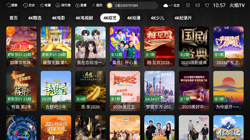 ����TV��ٷ���v3.1.1 ��Ѱ�