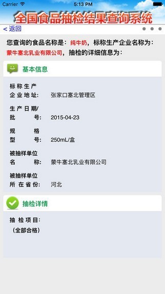 ʳ����app�������°汾v6.309.42 ��׿��