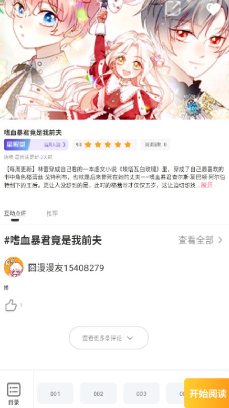 ����app�ٷ���v2.2.1 ��׿��