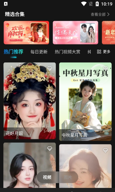 �������app�ֻ���v2.8.6 �ٷ���