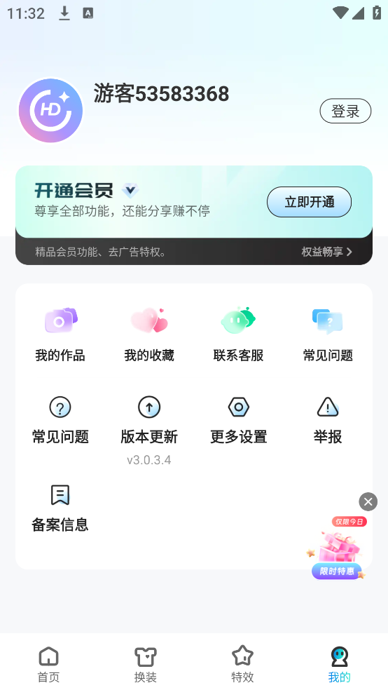 ��������appv3.0.3.4 ���°�