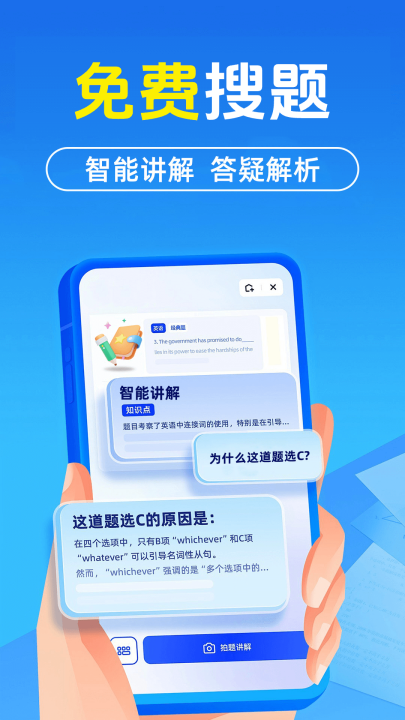 ��Ѱ����ҵappv1.0.8.1001 ��׿��