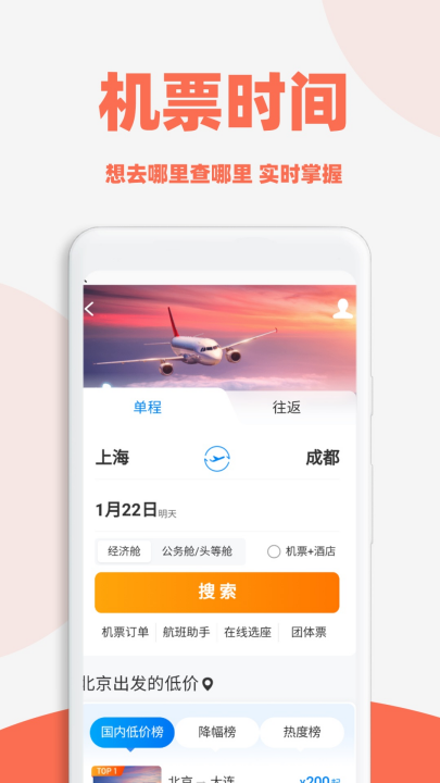 �ú��ؼۻ�Ʊ����v1.1.9 ��׿��