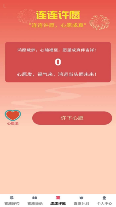 ϲԸ����appv1.0.3 ���°�