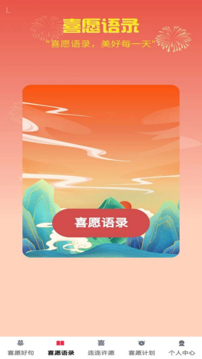 ϲԸ����appv1.0.3 ���°�