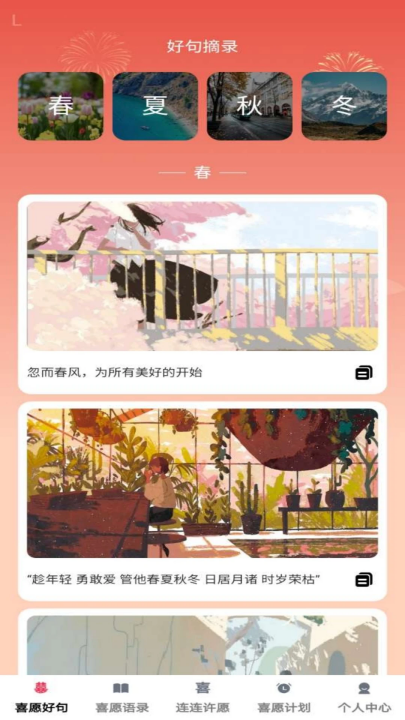 ϲԸ����appv1.0.3 ���°�