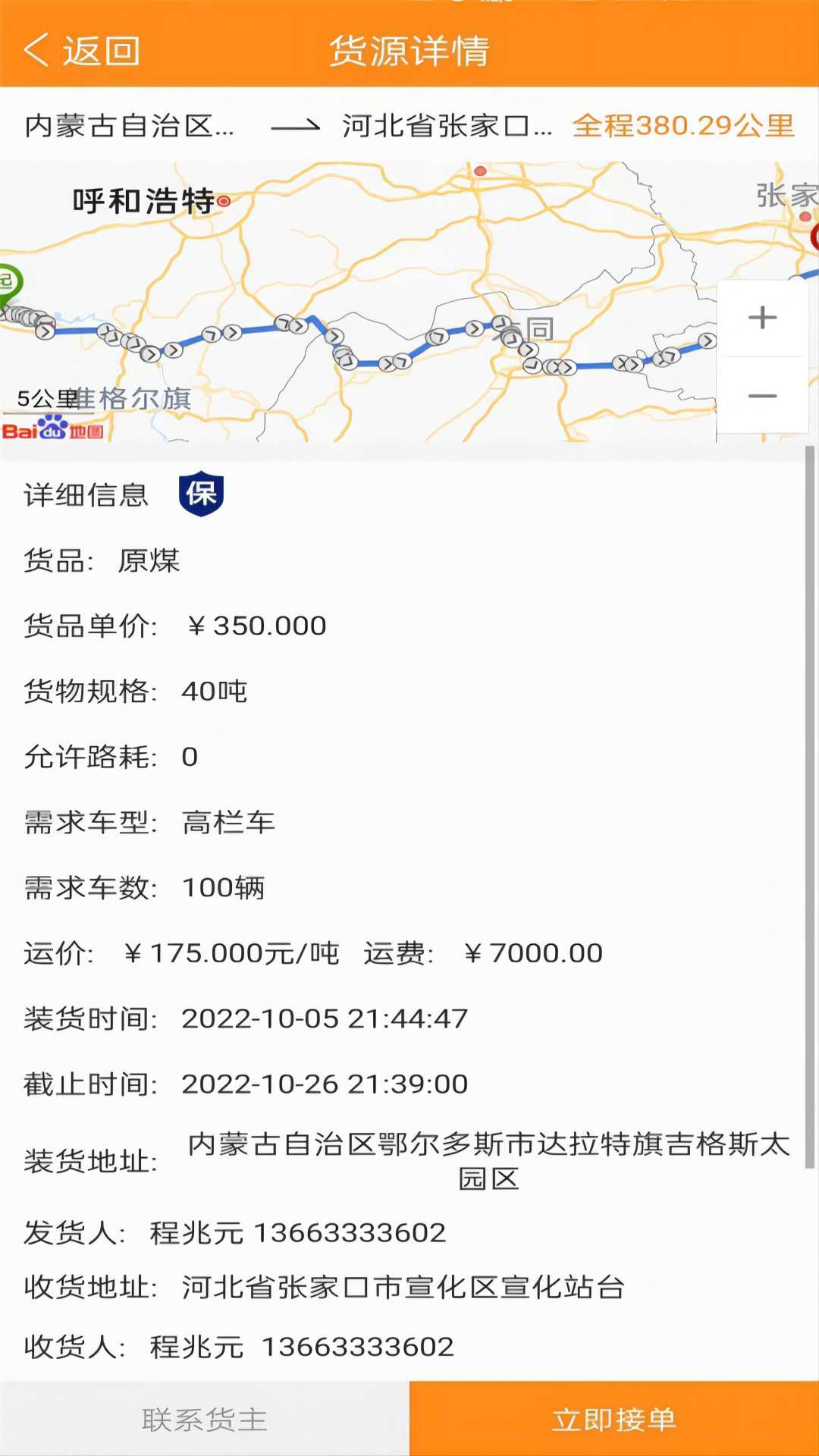 �򳵰�app�ٷ�����v1.25.47 ���°�