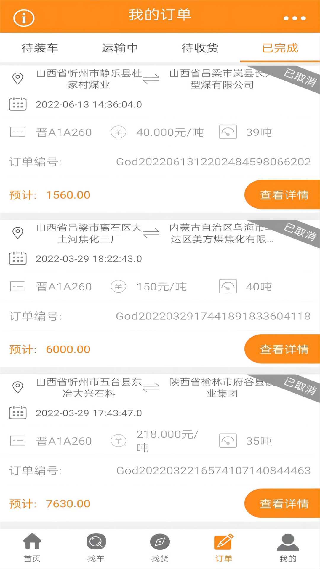 �򳵰�app�ٷ�����v1.25.47 ���°�