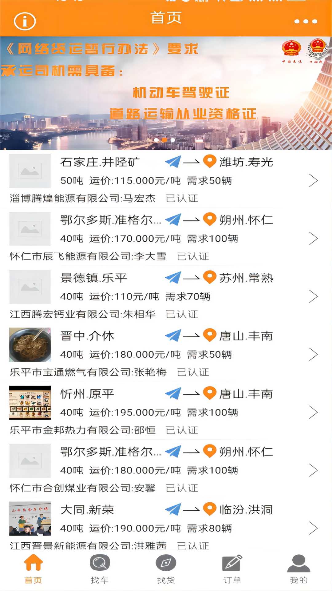 �򳵰�app�ٷ�����v1.25.47 ���°�