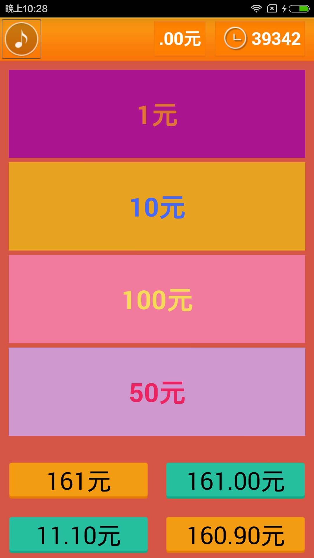 �������Ϸ��װ��v1.1.0 �ֻ���