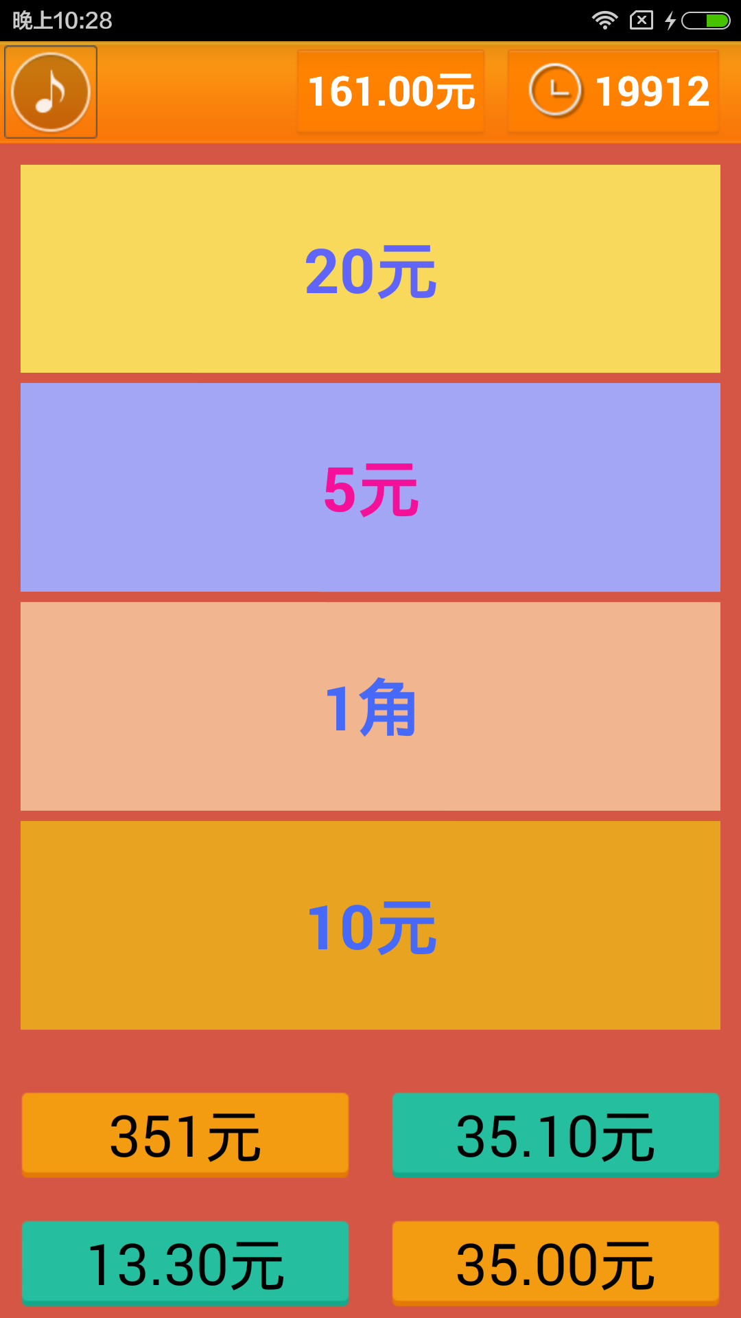 �������Ϸ��װ��v1.1.0 �ֻ���