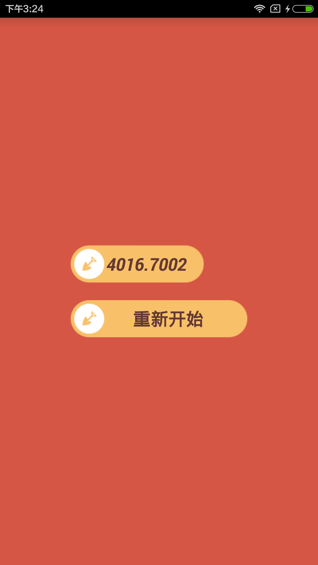 �������Ϸ��װ��v1.1.0 �ֻ���