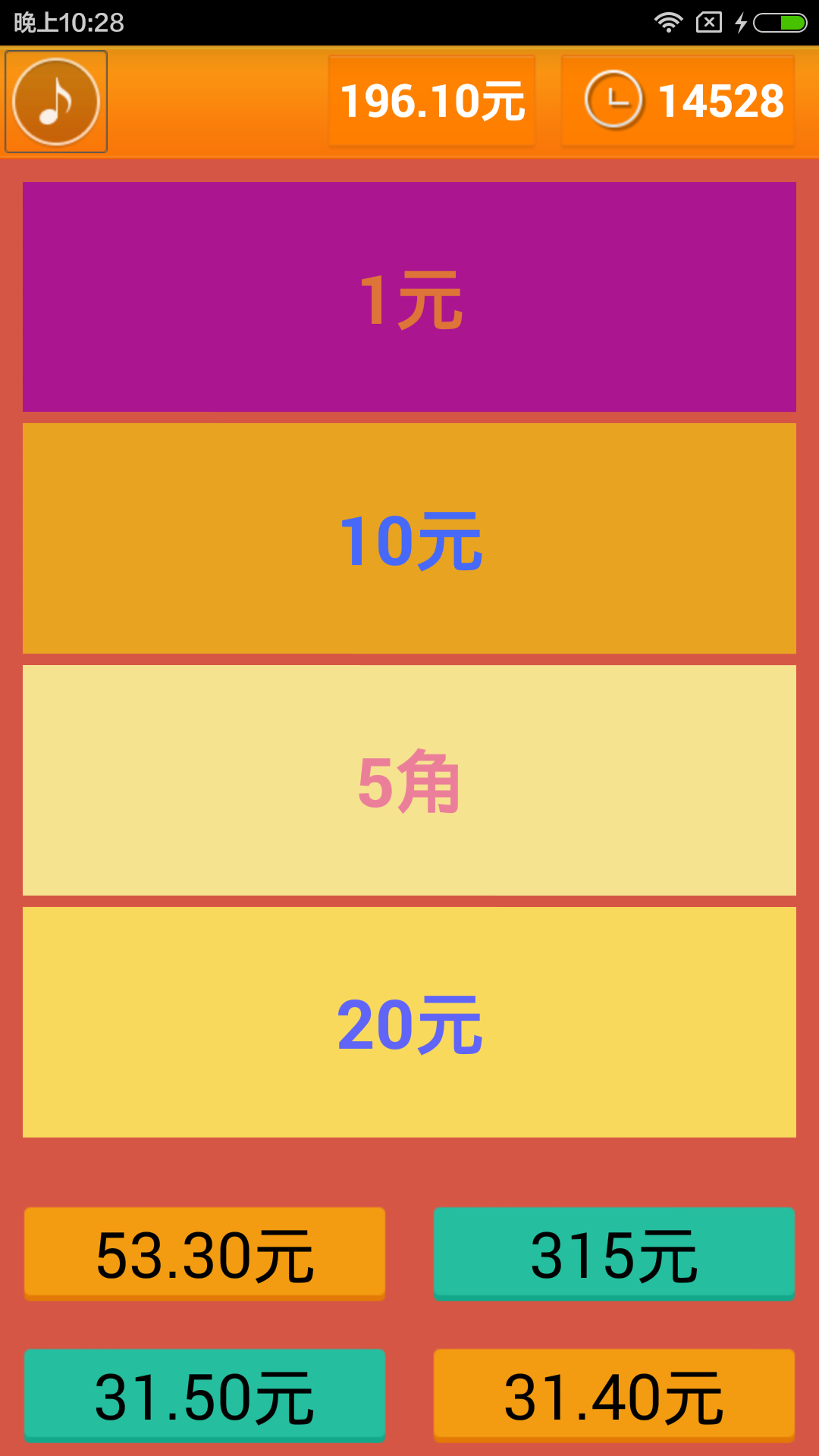 �������Ϸ��װ��v1.1.0 �ֻ���