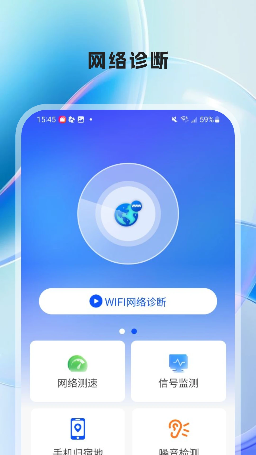 WIFI����Կ��appv1.1.7 ��׿��