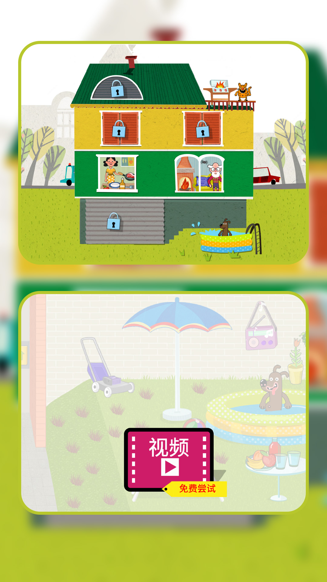 ������԰��Ϸv1.2.8 ��׿��