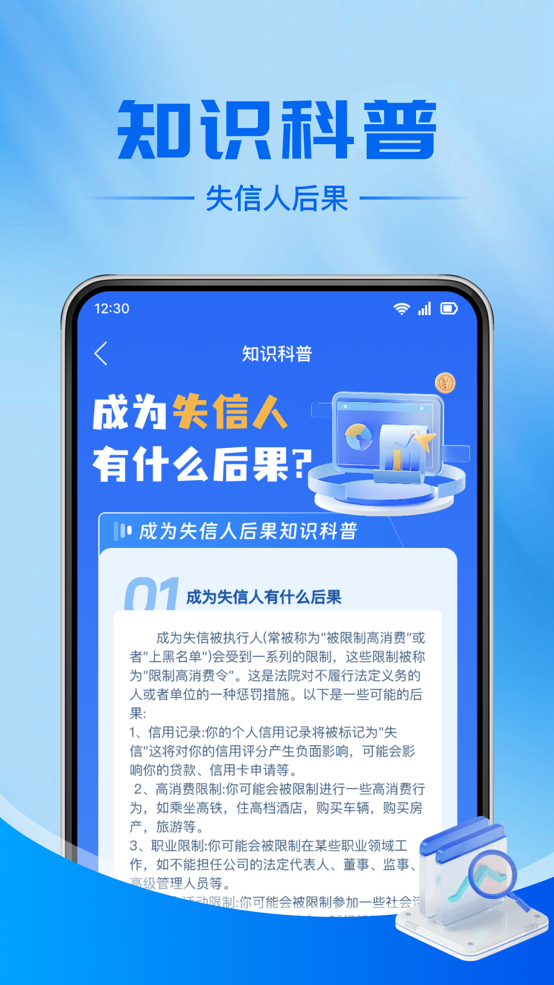 ��ҵ��Ϣ��ѯ��appv1.1.3 ���°�