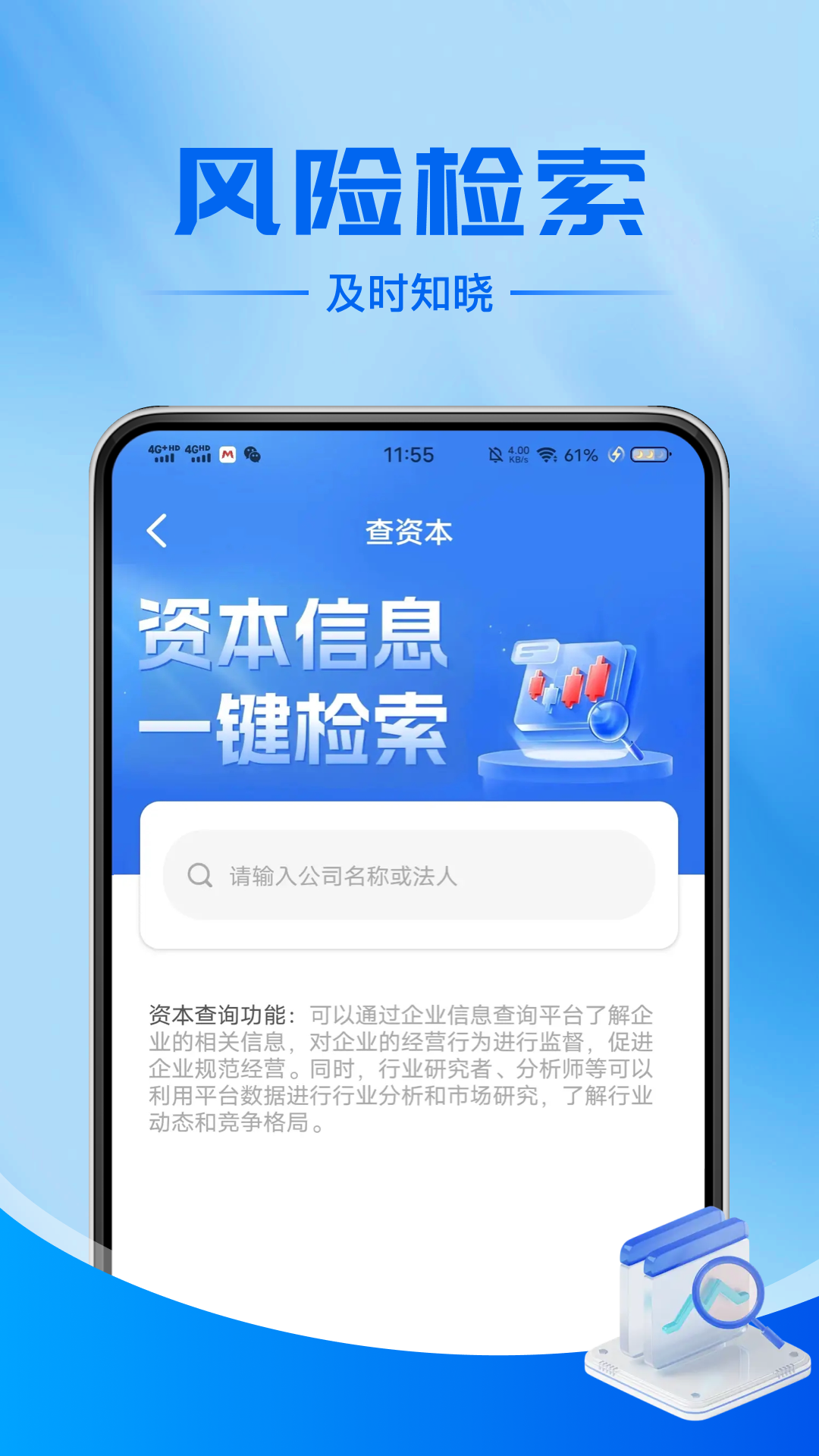 ��ҵ��Ϣ��ѯ��appv1.1.3 ���°�