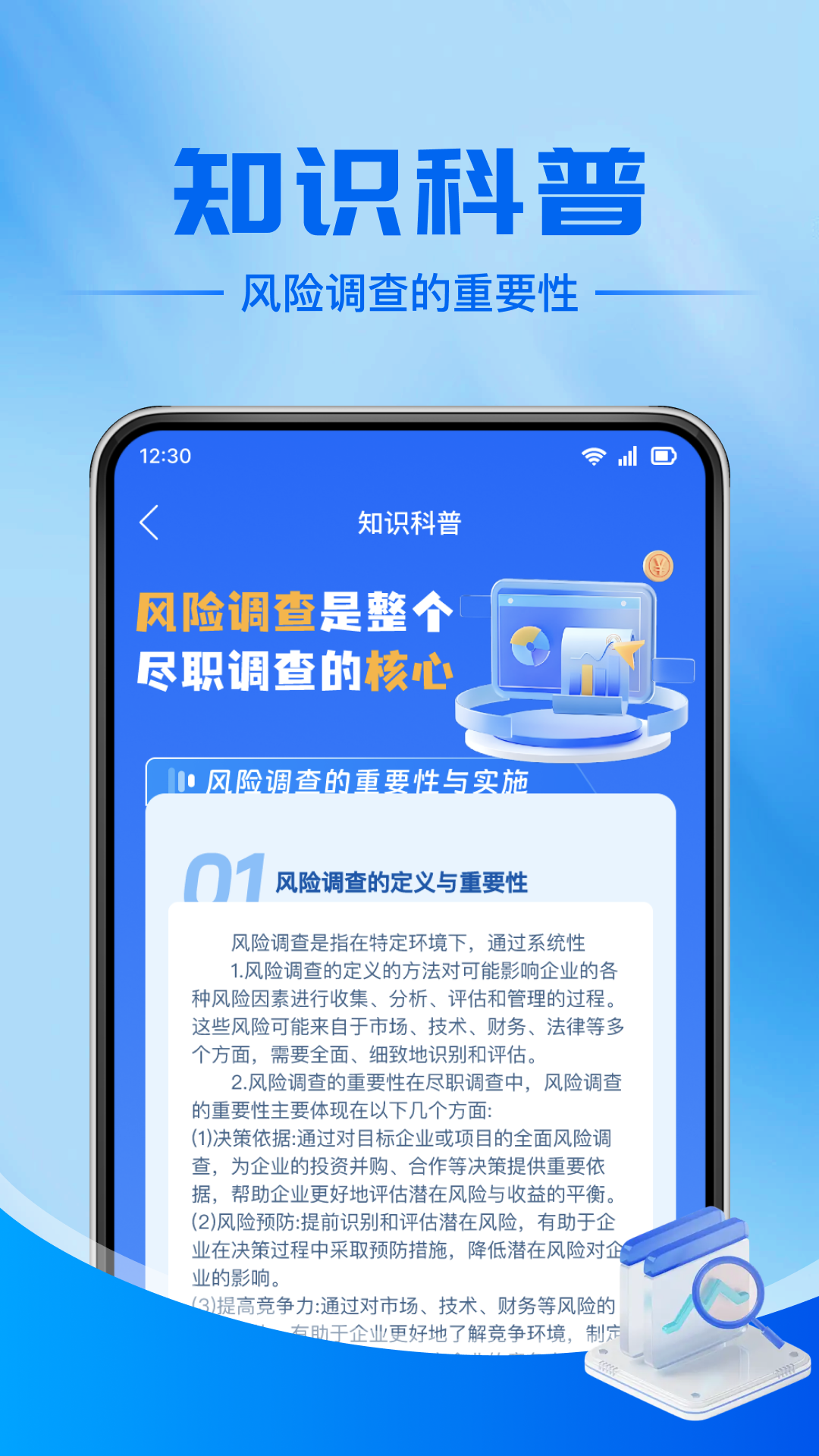 ��ҵ��Ϣ��ѯ��appv1.1.3 ���°�