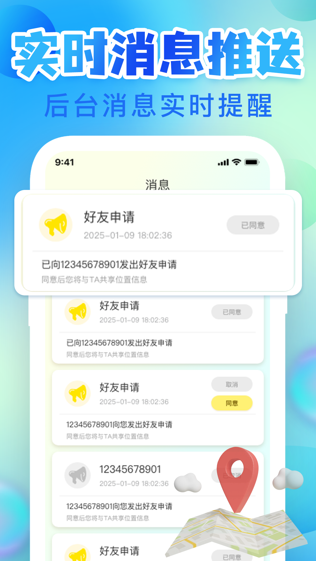 �ֻ���λѰ������appv1.1.2 ���°�