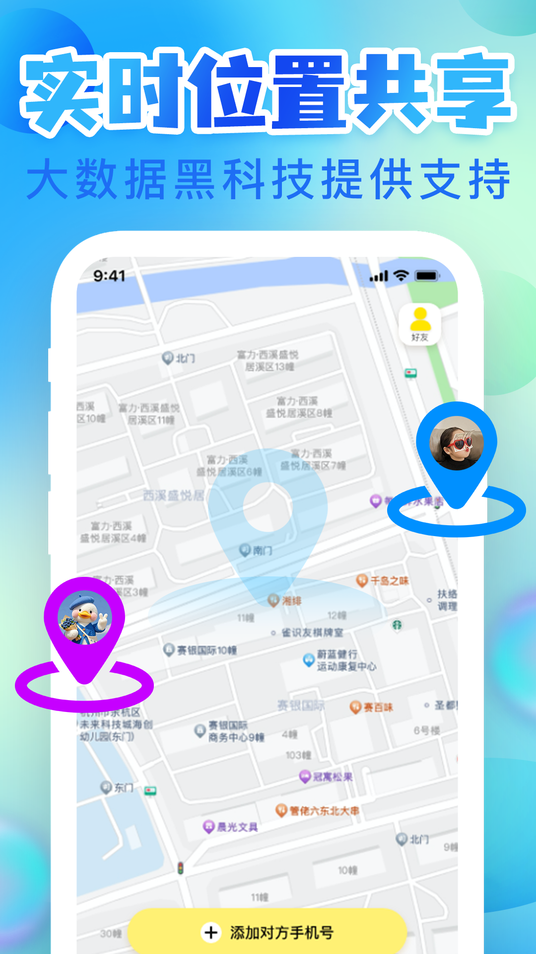 �ֻ���λѰ������appv1.1.2 ���°�