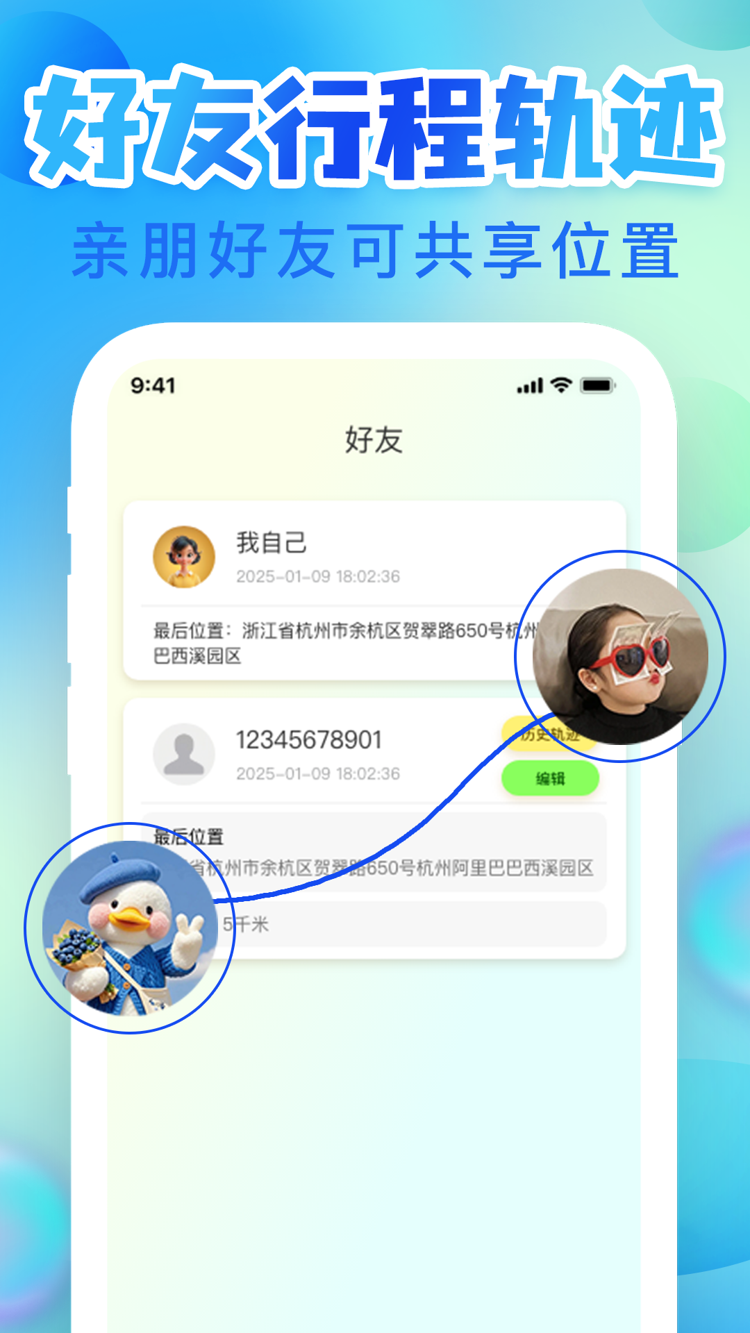 �ֻ���λѰ������appv1.1.2 ���°�