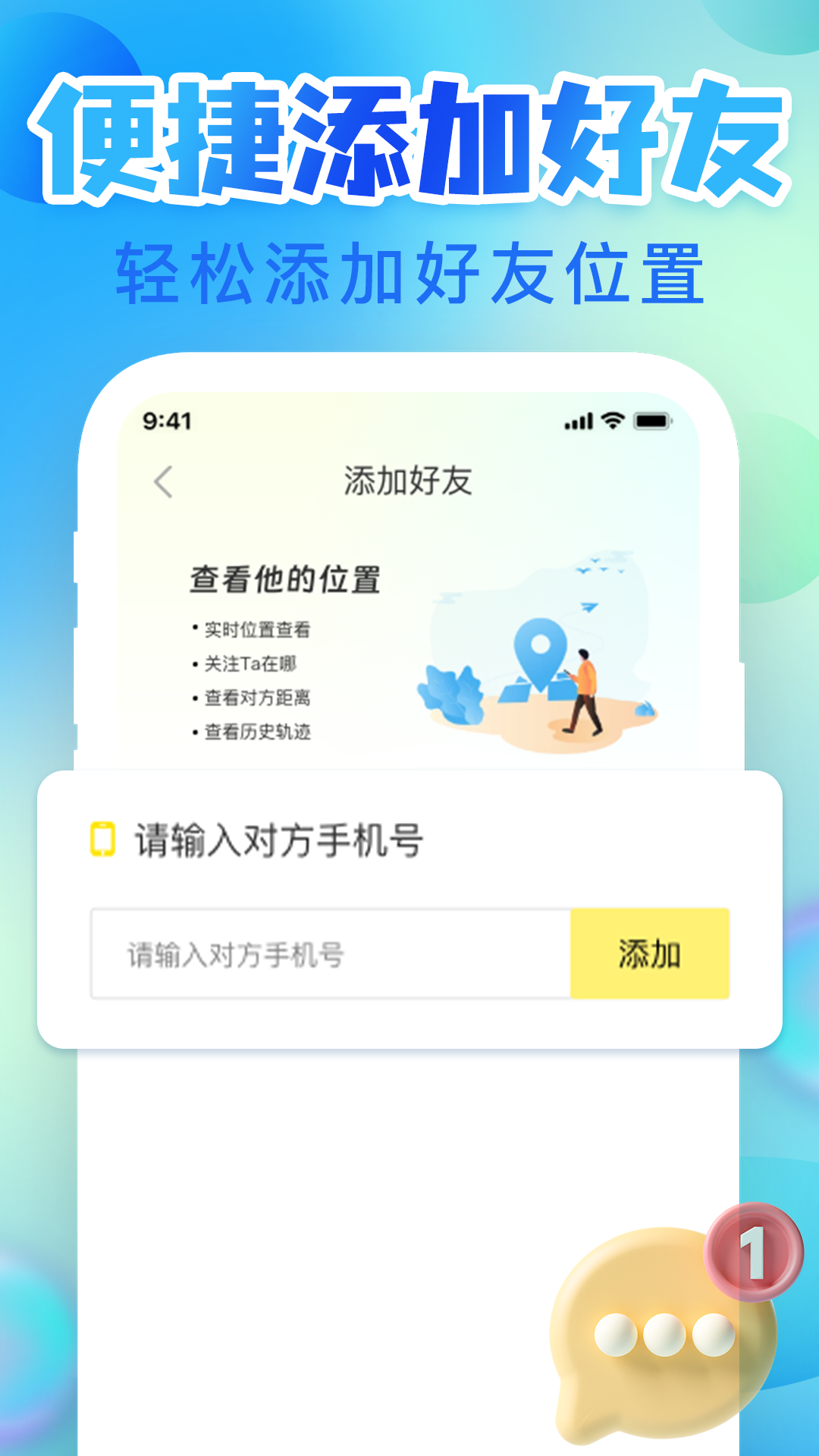 �ֻ���λѰ������appv1.1.2 ���°�