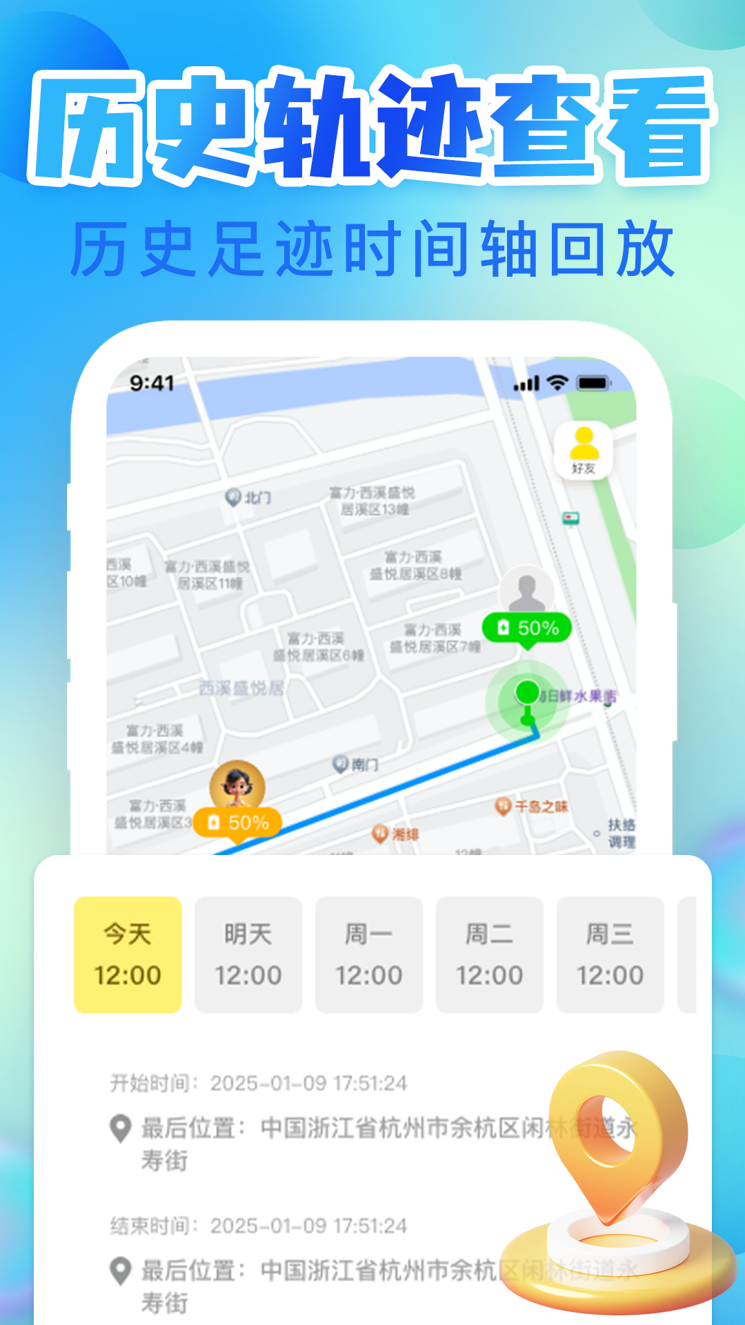 �ֻ���λѰ������appv1.1.2 ���°�