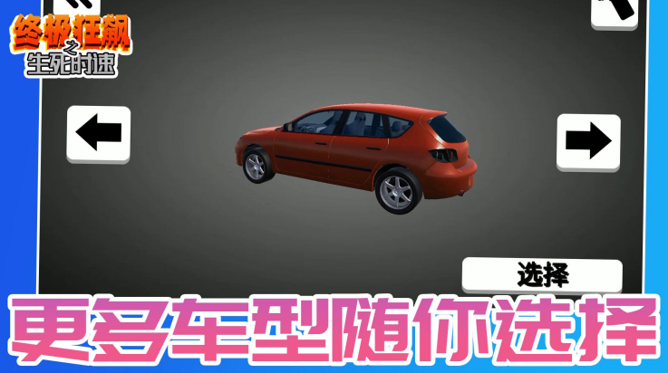 �ռ����֮����ʱ����Ϸv1.0.8 ��׿��