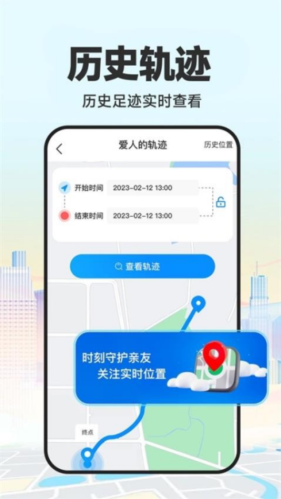 �ֻ��Ŷ�λ��������v1.2.0 ���°�